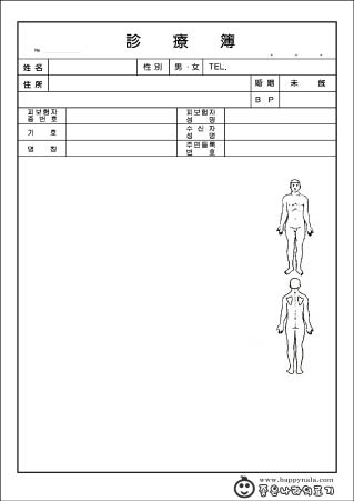 ［인쇄］진료부(마스타 인쇄) 260g-2,000장