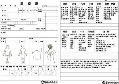 ［인쇄］진료부(마스타 인쇄) 220g-4,000장